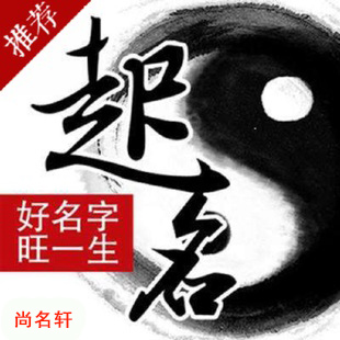 平塘宝宝起名
